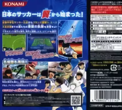 Image n° 2 - boxback : Captain Tsubasa - Gekitou no Kiseki